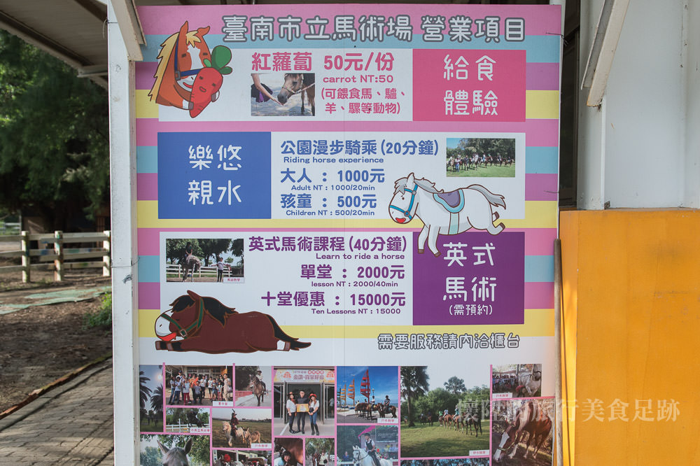 【台南景點】來台南當帥氣牛仔吧，體驗大人小孩都瘋狂的馬術課：台南市立馬術場