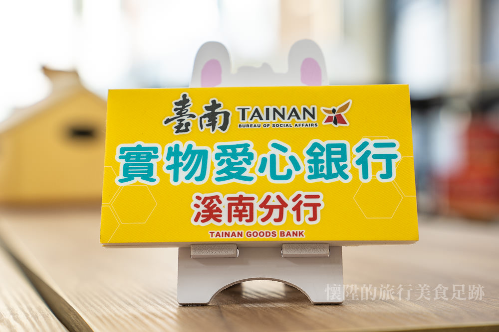 【台南公益】台南公益超商式實物銀行，把有用物資送到需要的人手中！