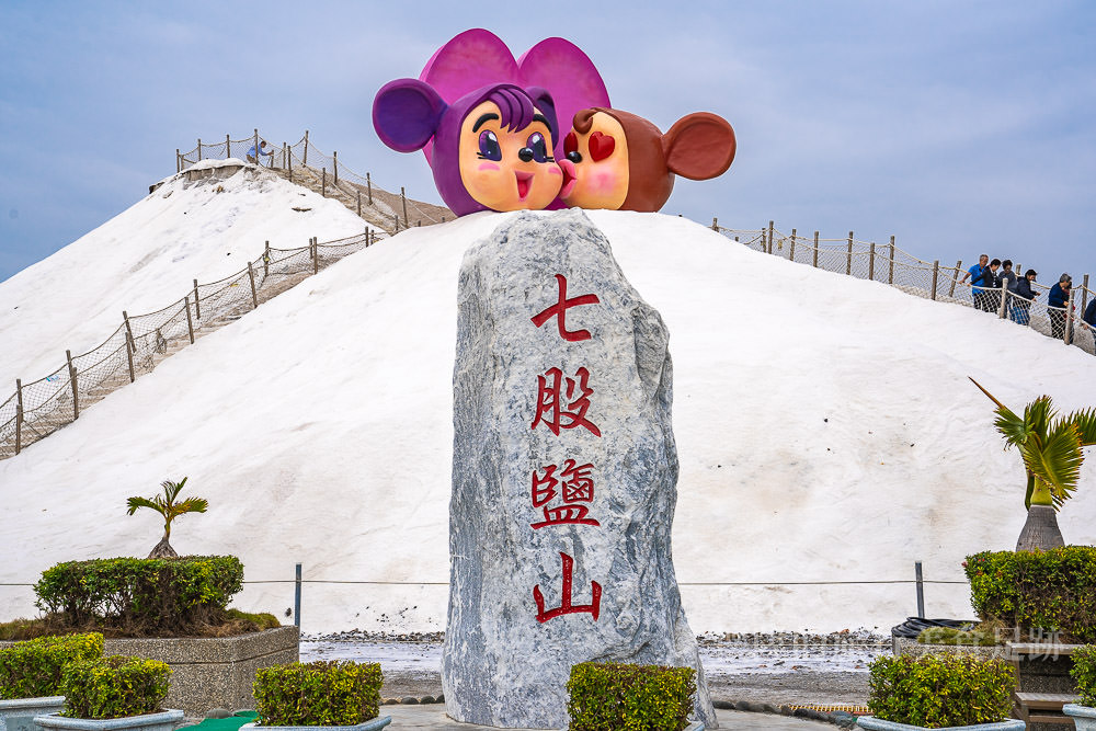 【台南景點】來台南鹽山刷一輪美照，全台灣最會曬恩愛的情侶檔在這：七股鹽山