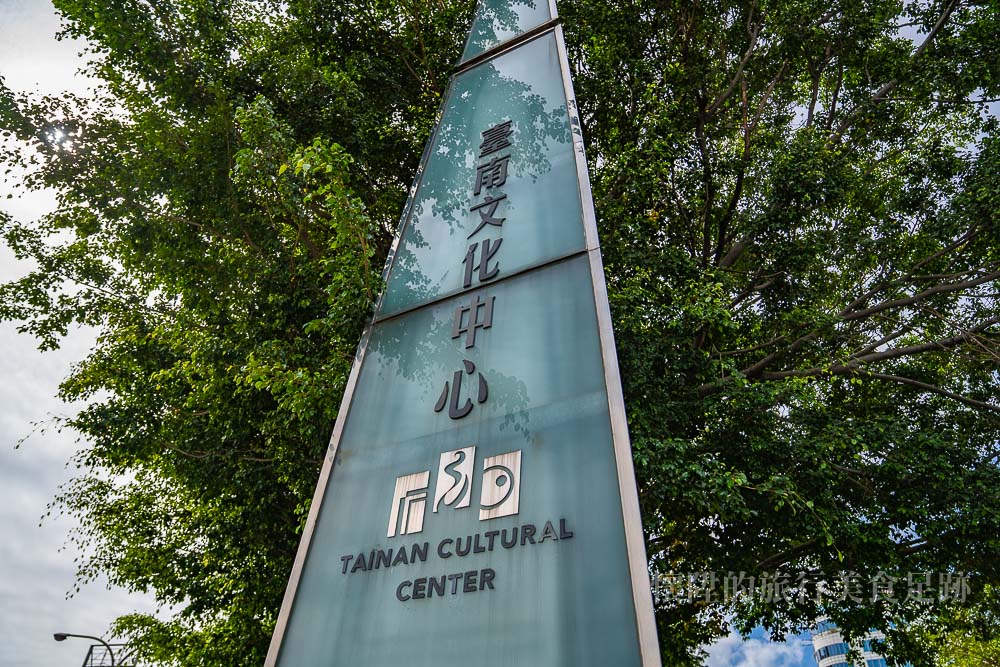 【台南景點】台南城市小旅行，來找尋台南最大的鴿子樹：台南文化中心