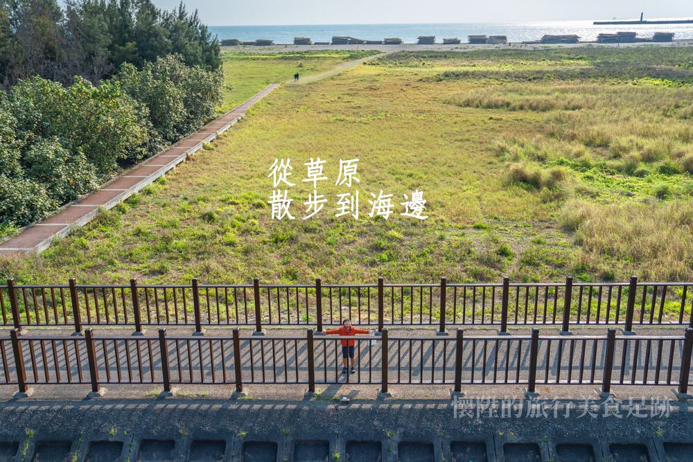 【台南景點】海天一線的浪漫散步景點，台南看海觀星的小秘境：四鯤鯓海景天橋(龍崗天橋)
