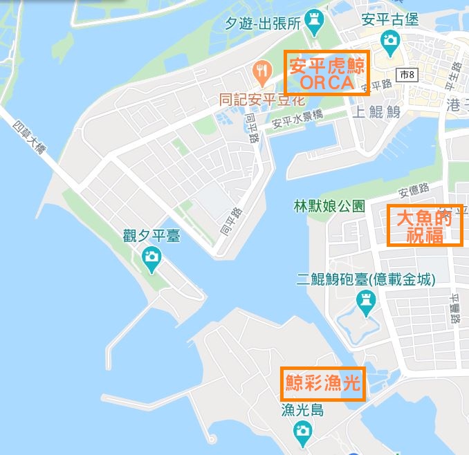 【台南景點】台南安平最新玩法~帶你一次看遍三大安平新地標！
