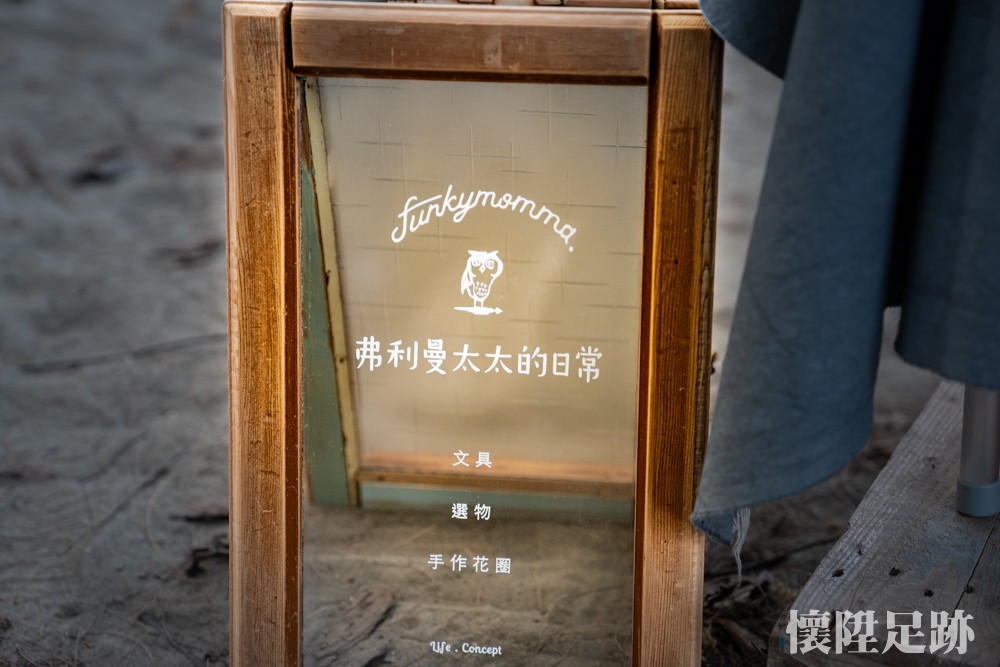 【台南活動】漁光島上浪漫叢林風格市集！許妳一個最不一樣的週末：林海市集