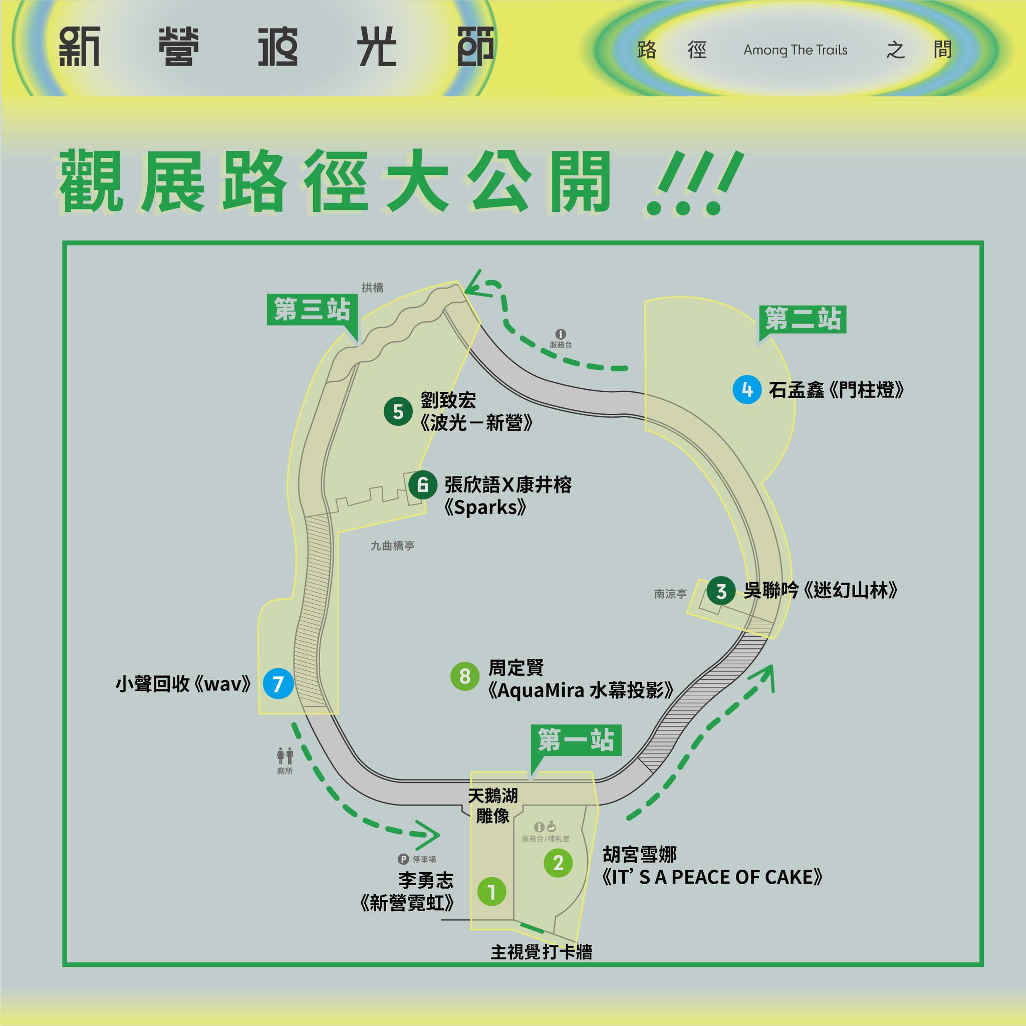 【台南燈會】2025新營波光節,台南絕美的湖畔燈會,精緻小而巧不容錯過～