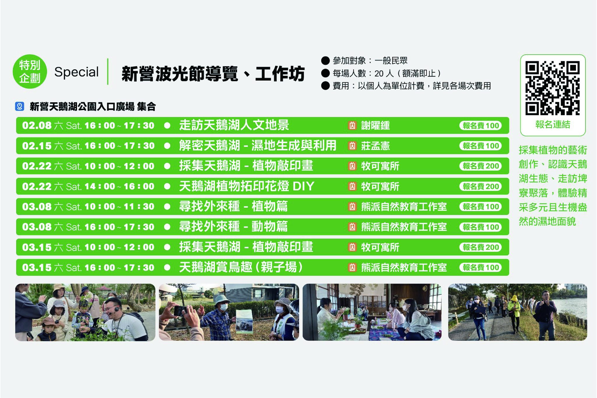 【台南燈會】2025新營波光節,台南絕美的湖畔燈會,精緻小而巧不容錯過～