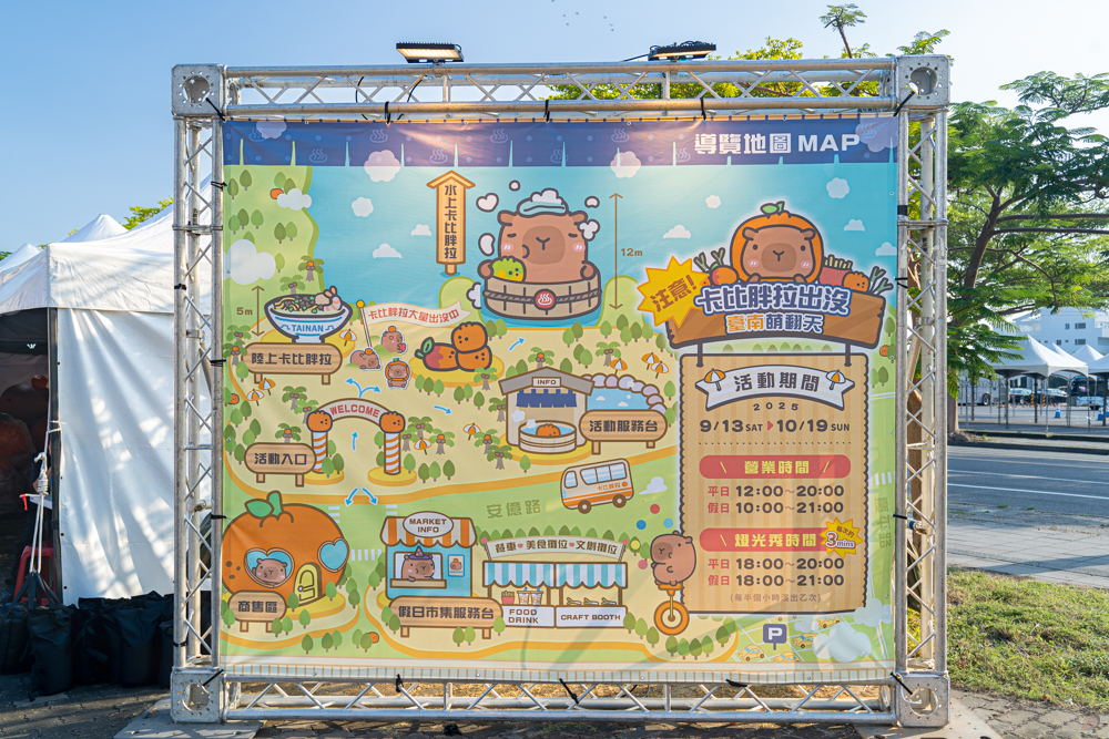 【台南景點】超大卡皮巴拉現身台南安平!圓滾滾的卡皮配上海景好拍又好逛 【台南景點】超大卡皮巴拉現身台南安平!圓滾滾的卡皮配上海景好拍又好逛