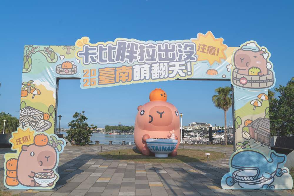 【台南景點】超大卡皮巴拉現身台南安平!圓滾滾的卡皮配上海景好拍又好逛 【台南景點】超大卡皮巴拉現身台南安平!圓滾滾的卡皮配上海景好拍又好逛