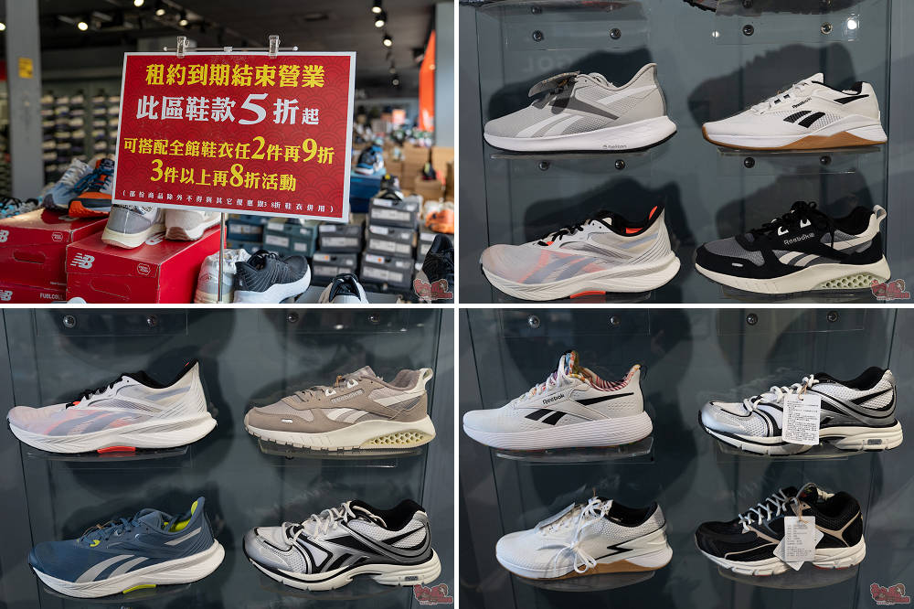 屏東運動用品特賣會來囉!結束營業大出清,全館鞋衣褲下殺5折起,滿額再享疊加折扣優惠,撿便宜就來潮州雷根運動用品專賣店 屏東運動用品特賣會來囉!結束營業大出清,全館鞋衣褲下殺5折起,滿額再享疊加折扣優惠,撿便宜就來潮州雷根運動用品專賣店