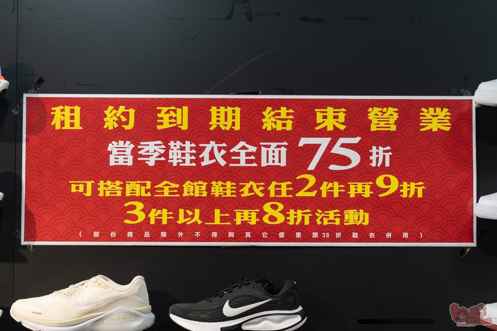 屏東運動用品特賣會來囉!結束營業大出清,全館鞋衣褲下殺5折起,滿額再享疊加折扣優惠,撿便宜就來潮州雷根運動用品專賣店 屏東運動用品特賣會來囉!結束營業大出清,全館鞋衣褲下殺5折起,滿額再享疊加折扣優惠,撿便宜就來潮州雷根運動用品專賣店